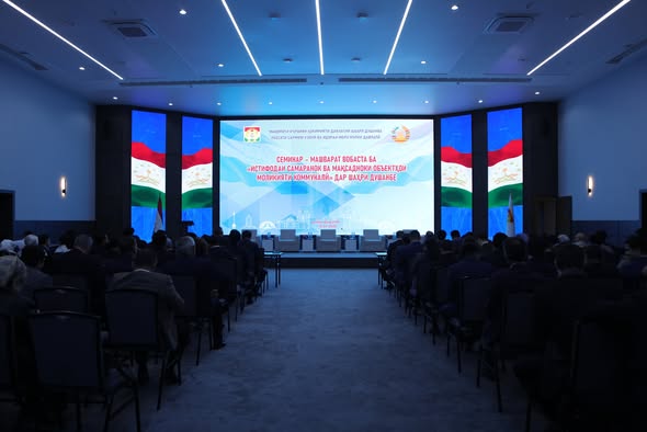 СЕМИНАР – МАШВАРАТ ВОБАСТА БА ИСТИФОДАИ САМАРАНОК ВА МАҚСАДНОКИ ОБЪЕКТҲОИ МОЛИКИЯТИ КОММУНАЛӢ 